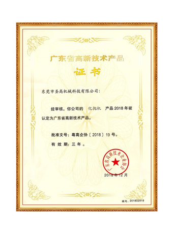 High tech products of Guangdong Province